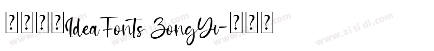 字体名称IdeaFonts ZongYi字体转换